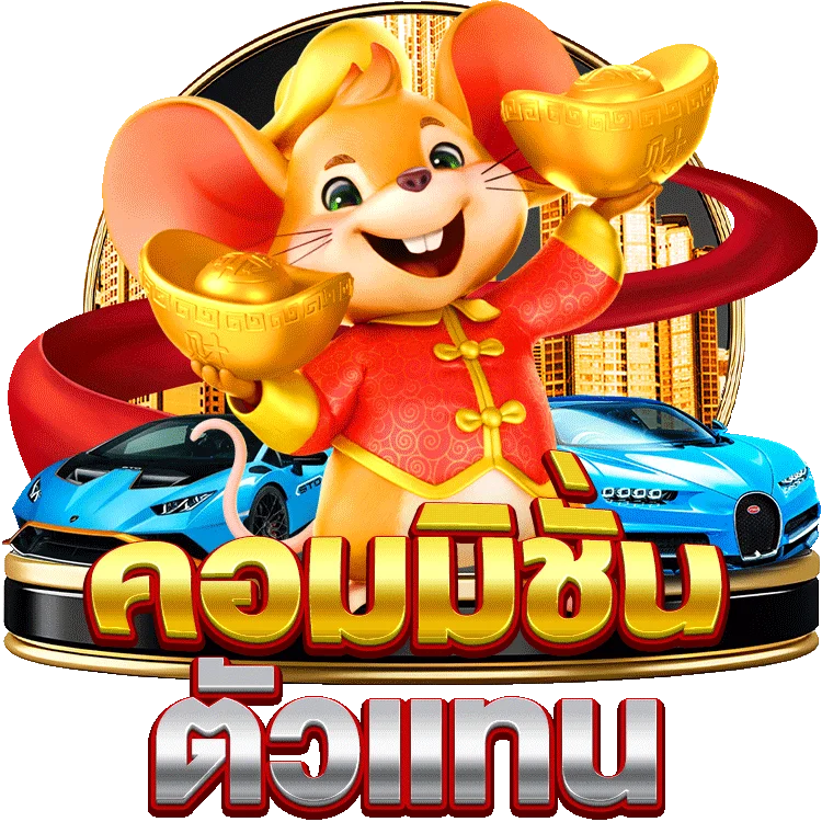 รอยัลสล็อต-เกมยิงปลา เกมตู้ครบวงจร รหัสแลกโบนัส น่าลอง!